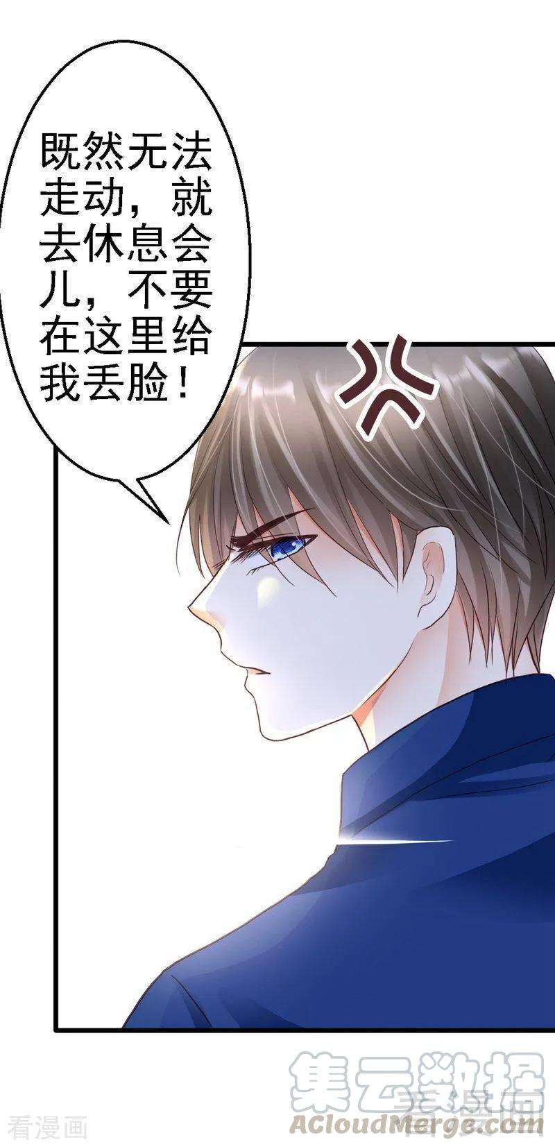 恶魔总统请放手60话 疼吗？