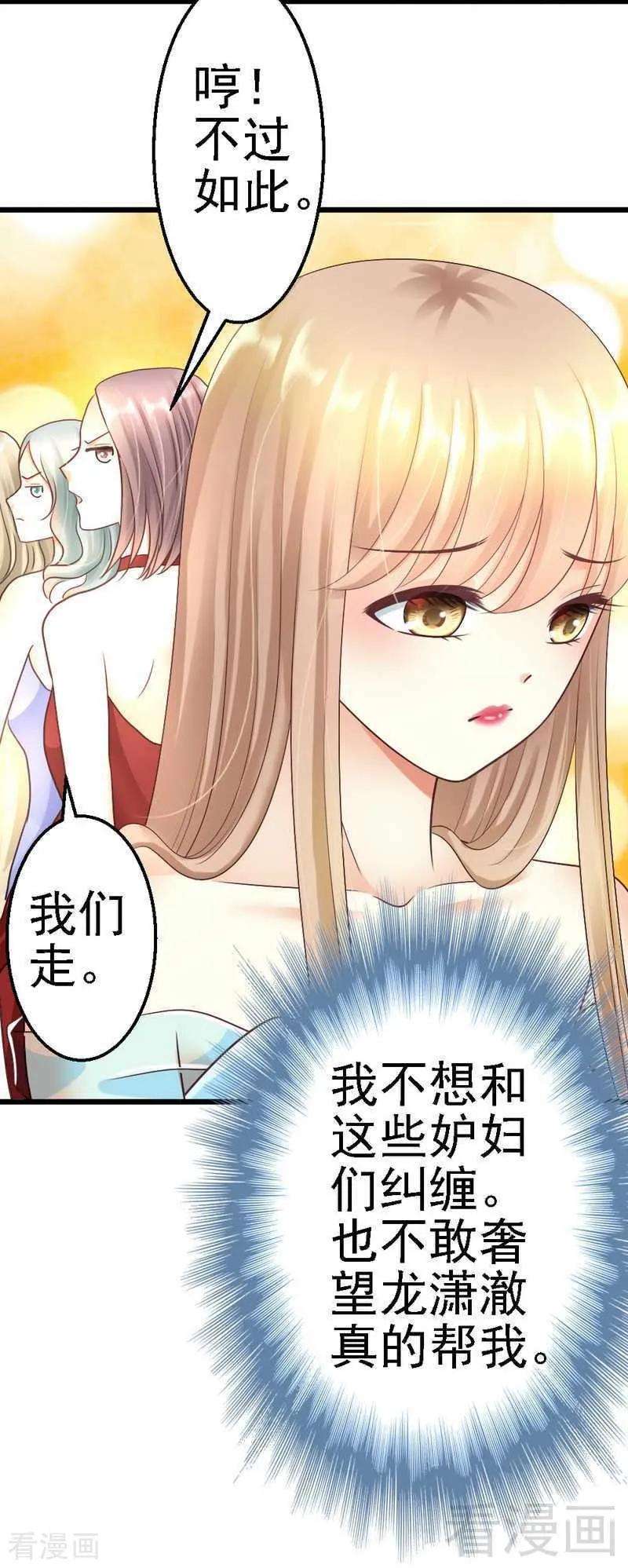 恶魔总统请放手60话 疼吗？
