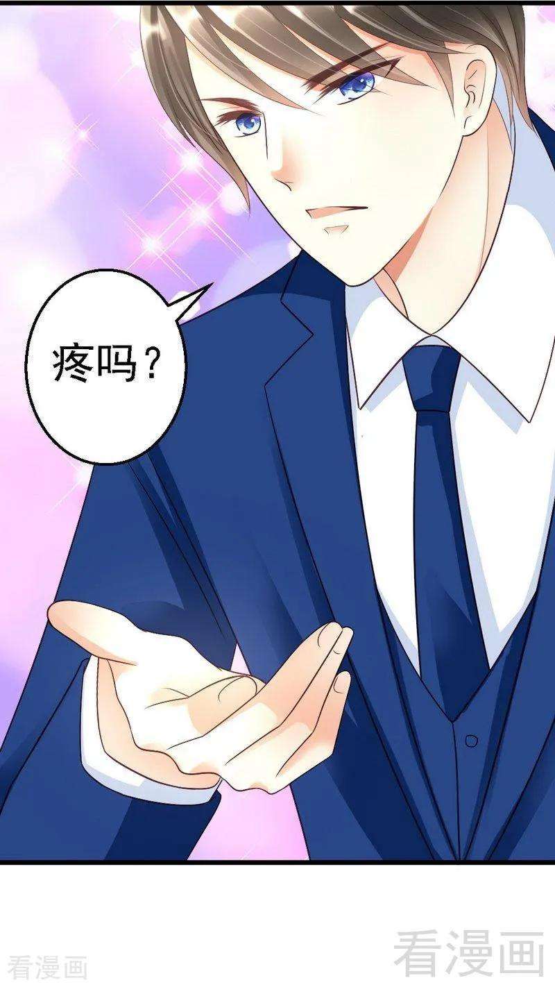 恶魔总统请放手60话 疼吗？