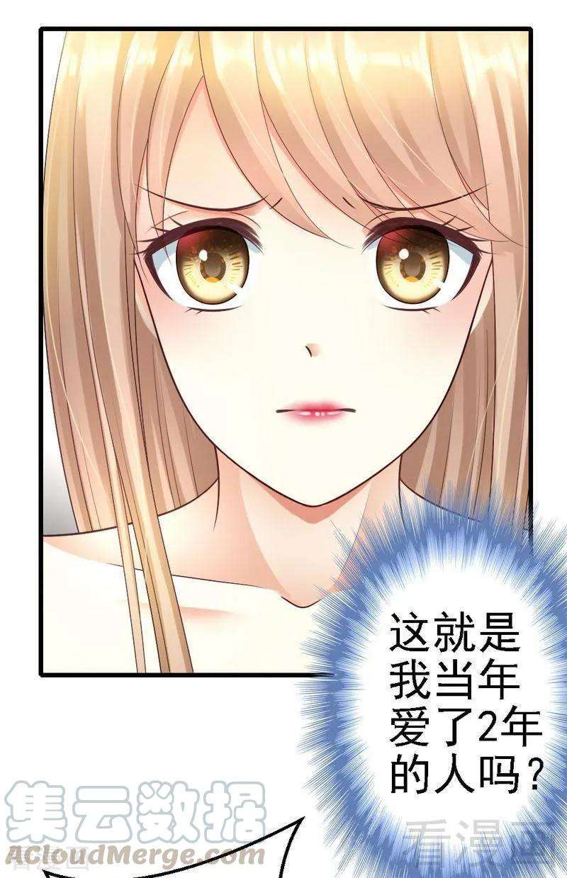 恶魔总统请放手60话 疼吗？