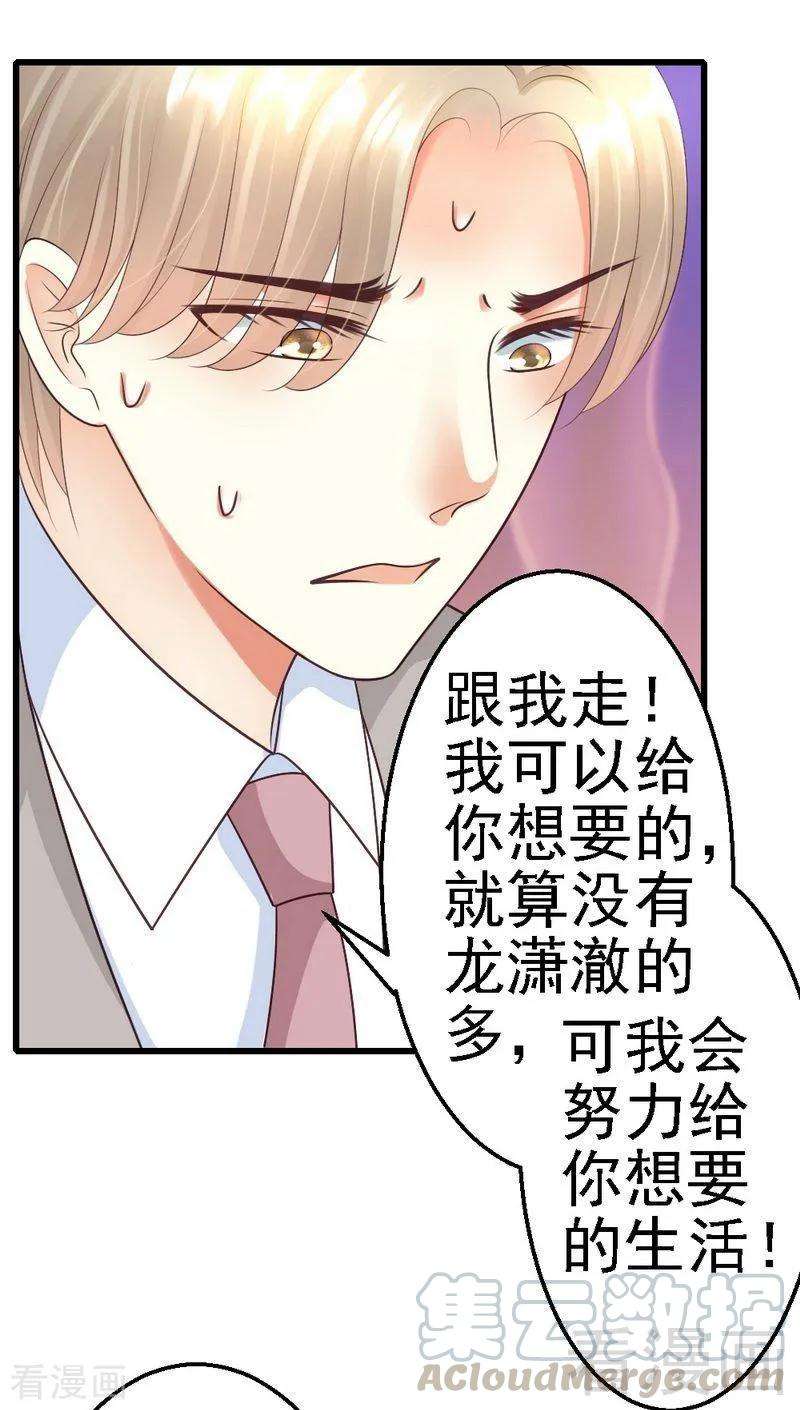 恶魔总统请放手60话 疼吗？
