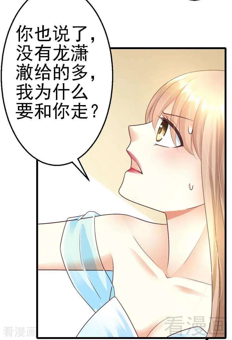 恶魔总统请放手60话 疼吗？