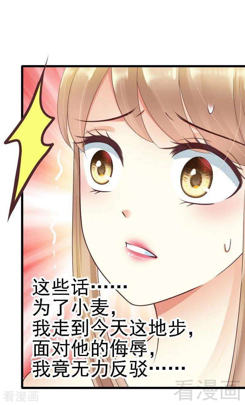 恶魔总统请放手60话 疼吗？