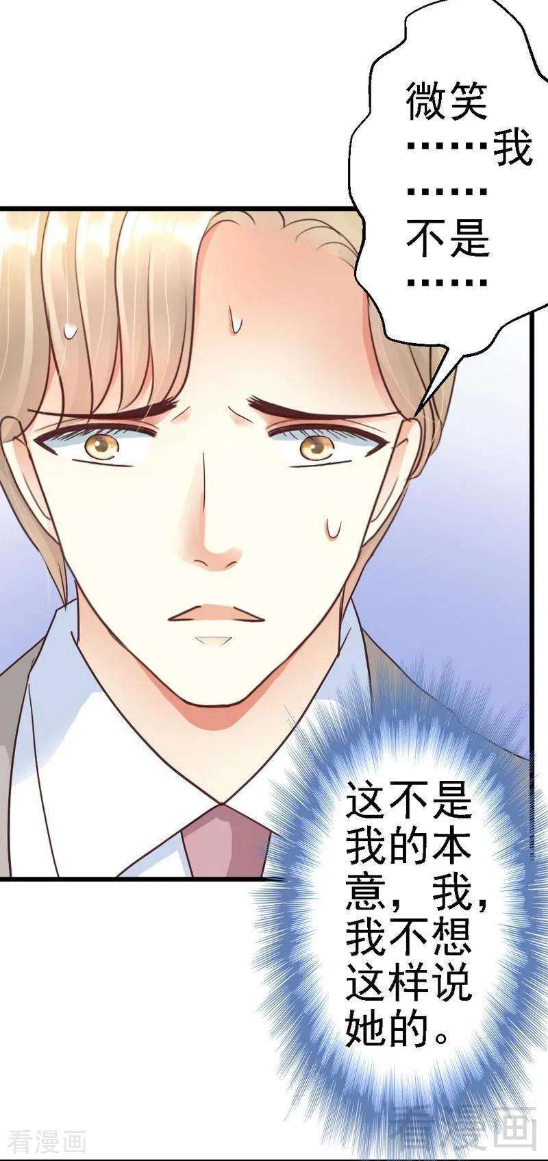 恶魔总统请放手60话 疼吗？