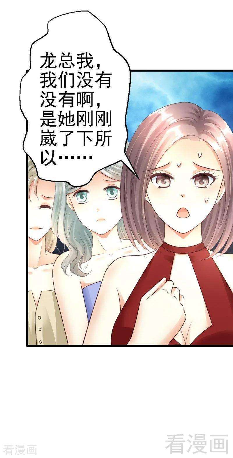 恶魔总统请放手60话 疼吗？