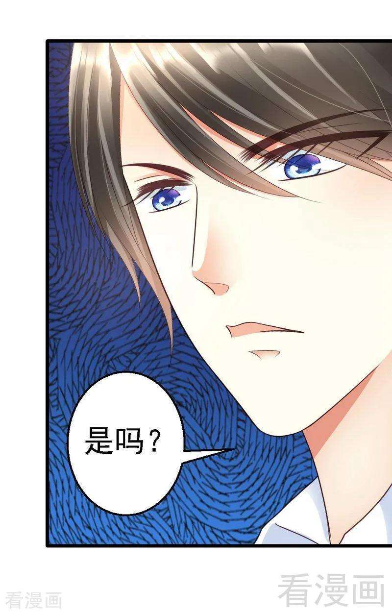 恶魔总统请放手60话 疼吗？