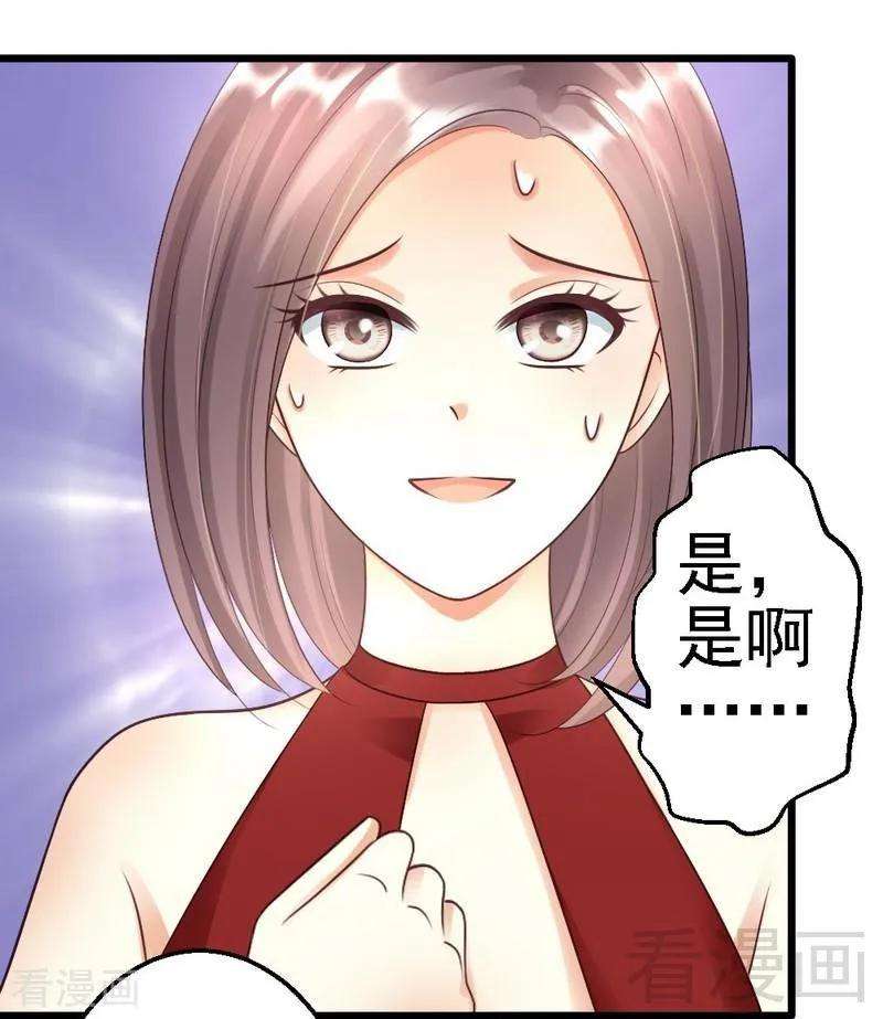 恶魔总统请放手60话 疼吗？