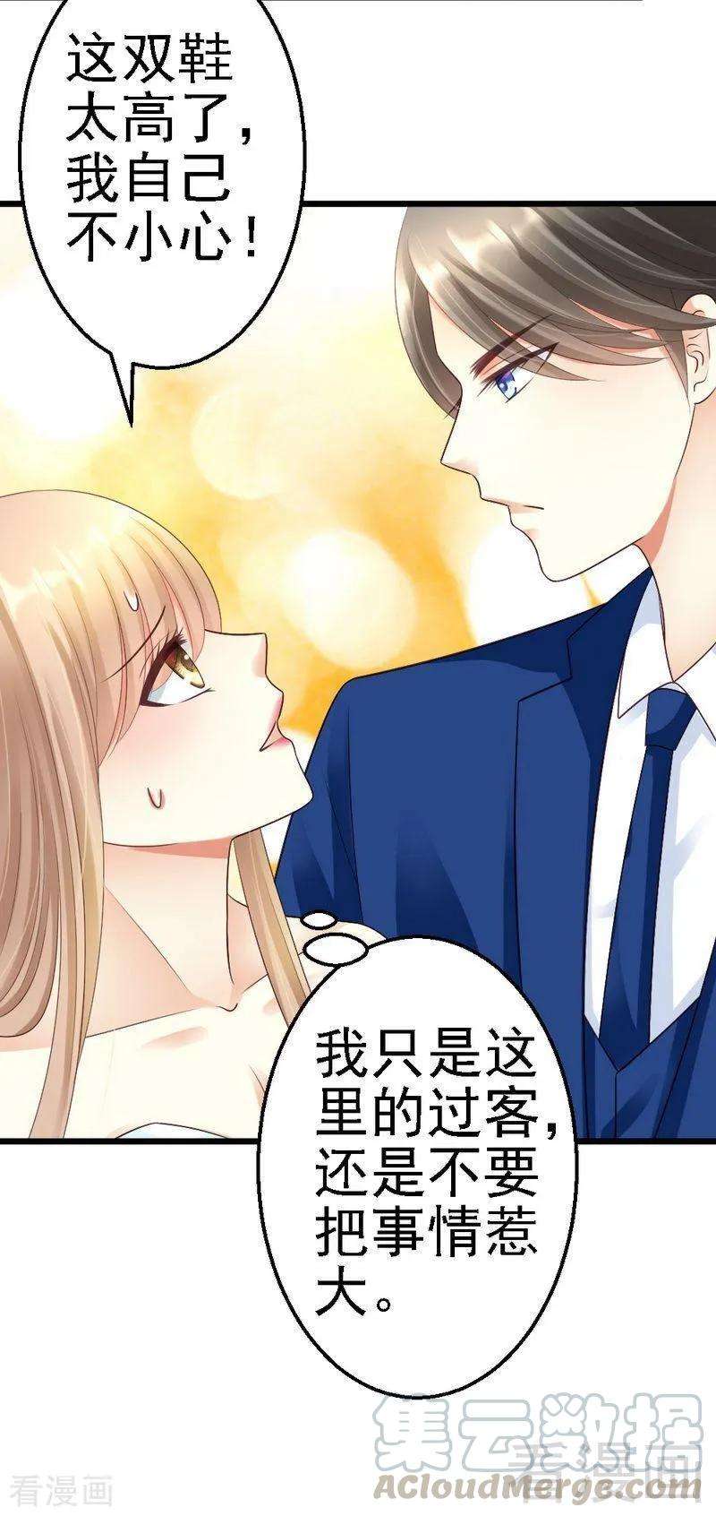 恶魔总统请放手60话 疼吗？