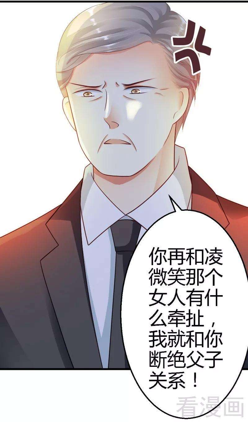 恶魔总统请放手61话 你要带她走吗