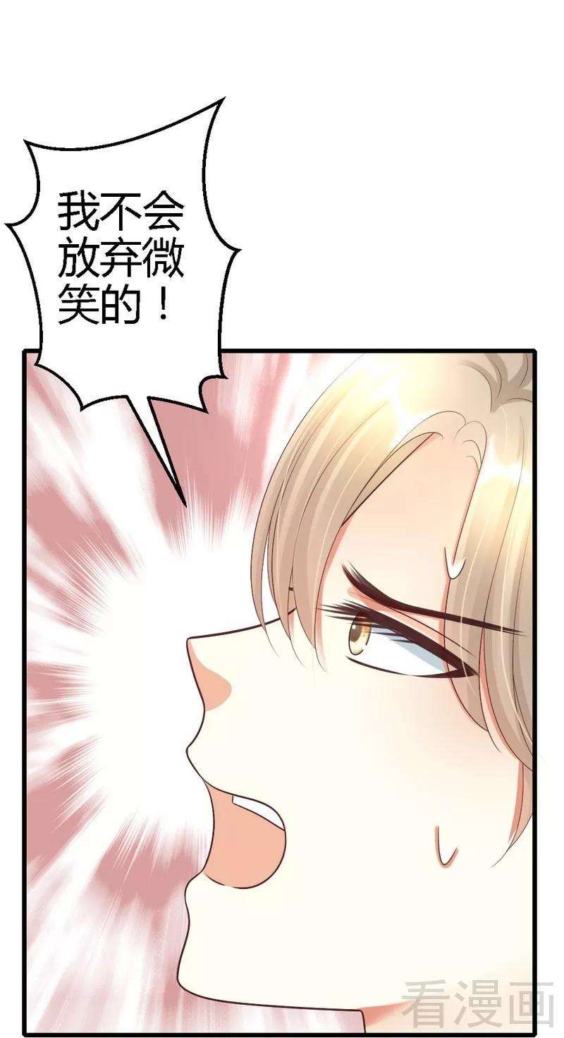 恶魔总统请放手61话 你要带她走吗