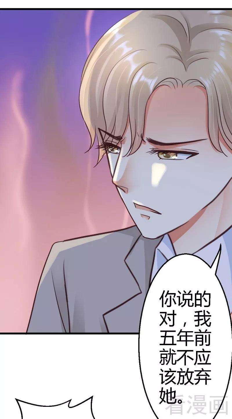 恶魔总统请放手61话 你要带她走吗