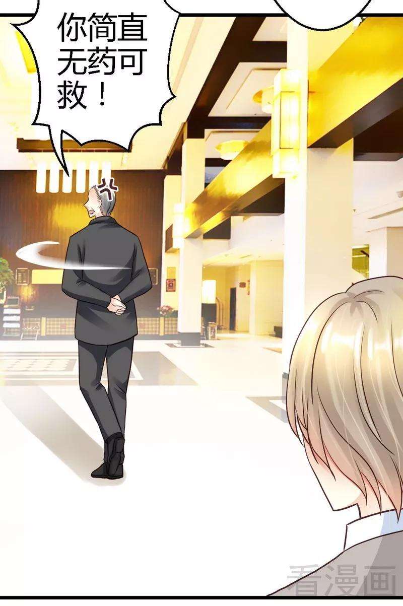 恶魔总统请放手61话 你要带她走吗