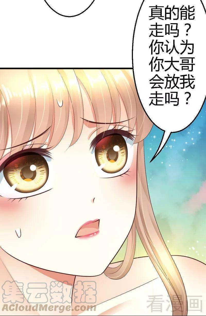 恶魔总统请放手61话 你要带她走吗