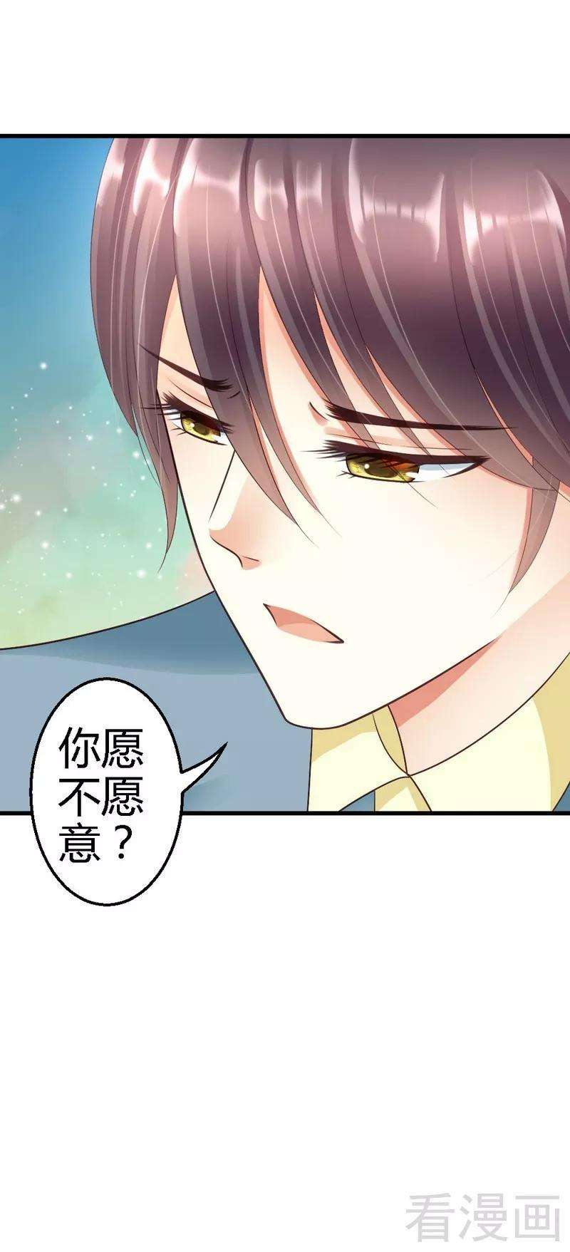 恶魔总统请放手61话 你要带她走吗