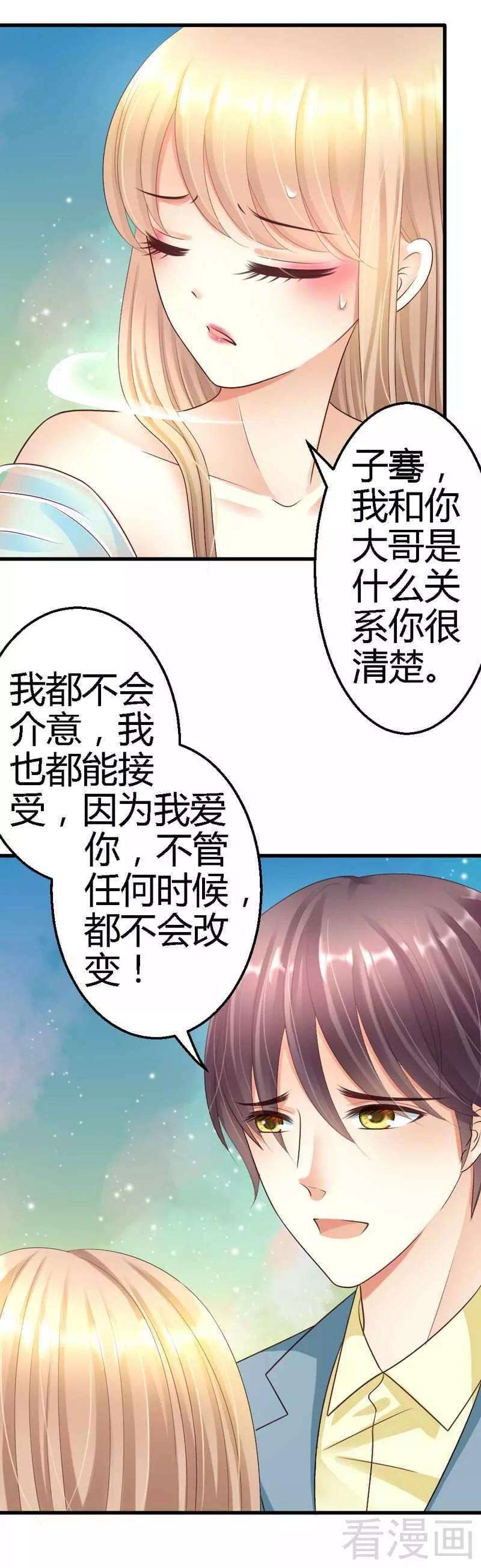 恶魔总统请放手61话 你要带她走吗