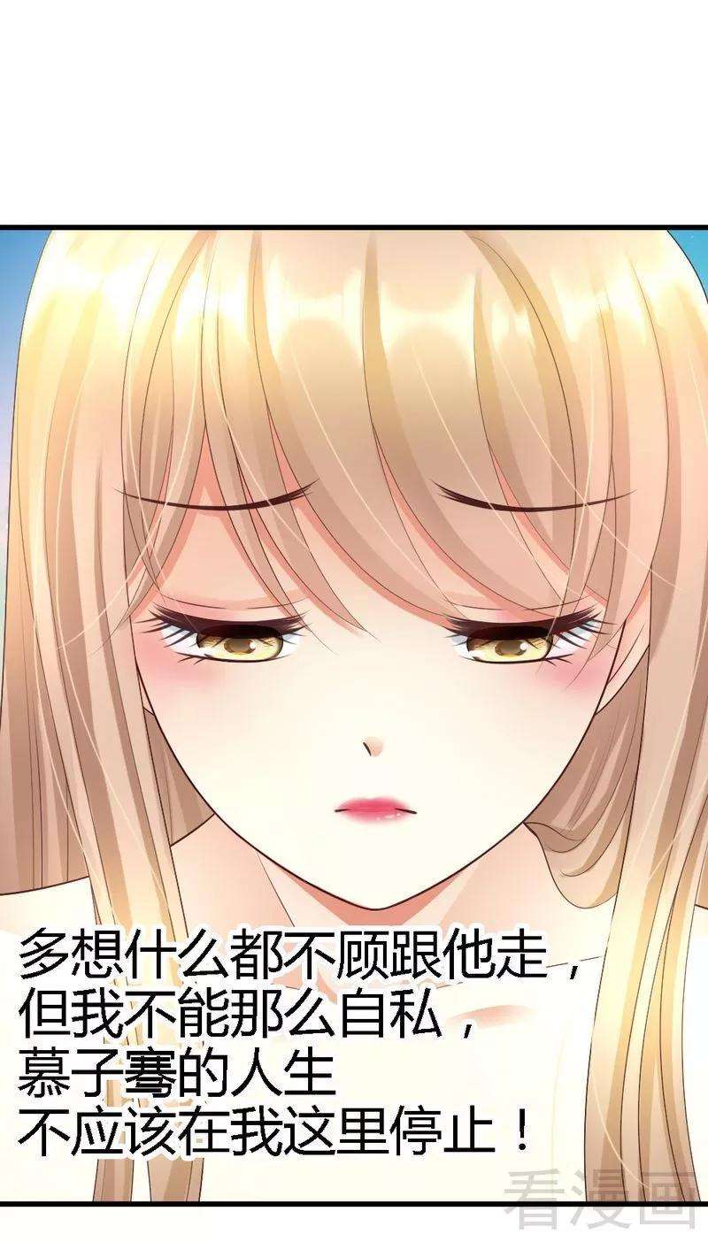 恶魔总统请放手61话 你要带她走吗