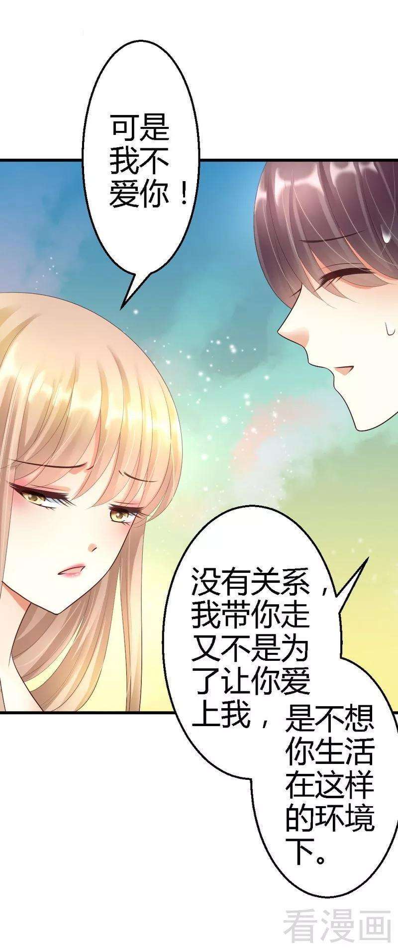 恶魔总统请放手61话 你要带她走吗