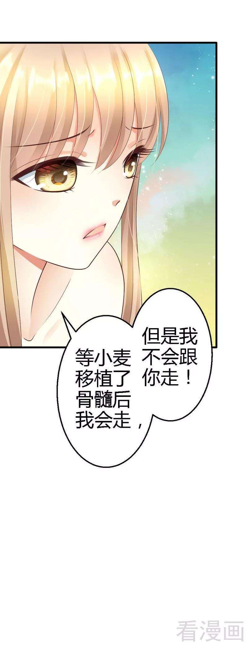 恶魔总统请放手61话 你要带她走吗