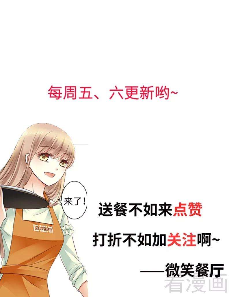 恶魔总统请放手61话 你要带她走吗