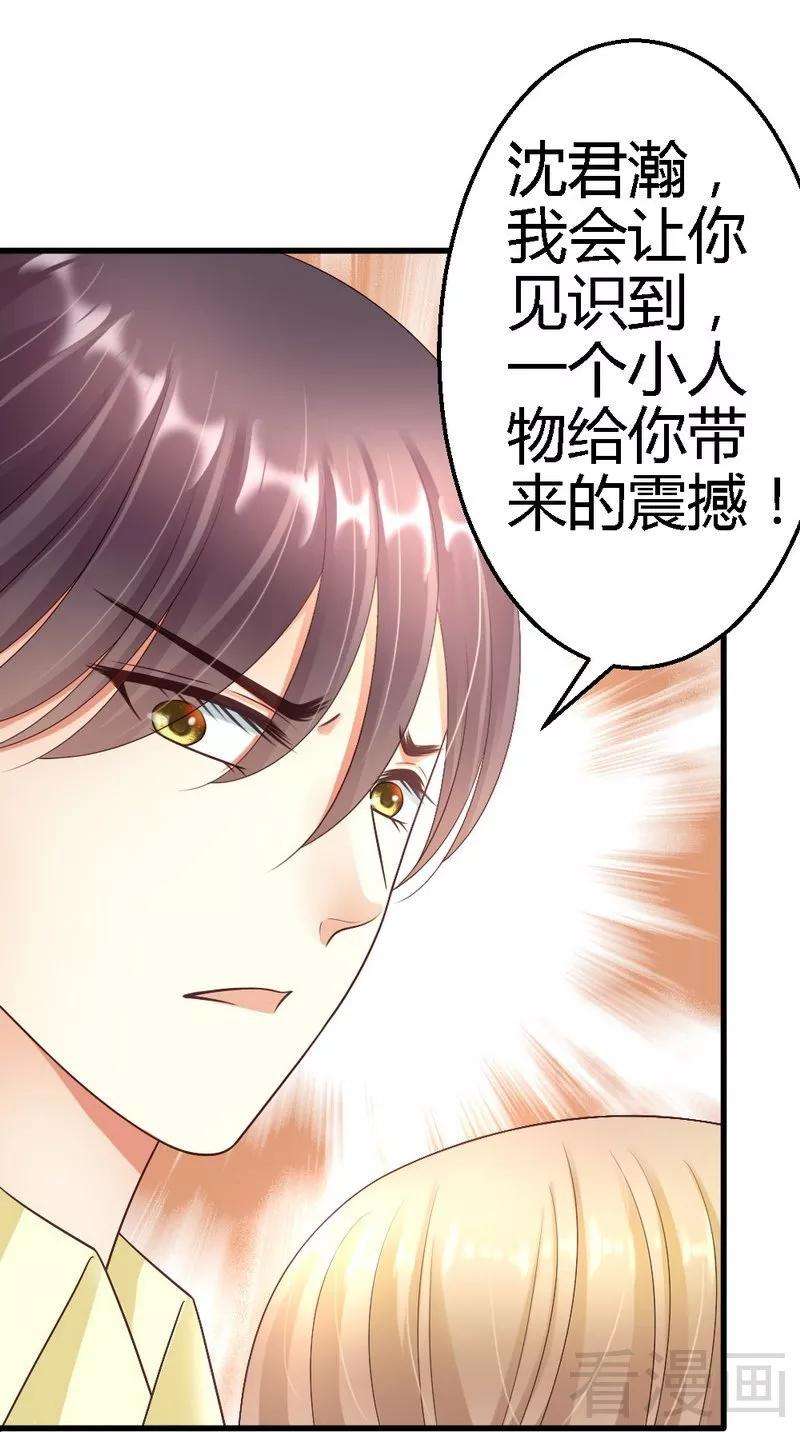 恶魔总统请放手61话 你要带她走吗