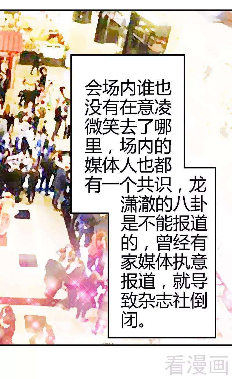 恶魔总统请放手61话 你要带她走吗