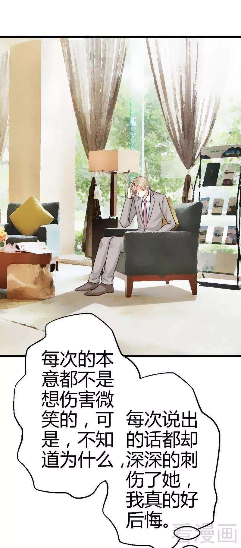 恶魔总统请放手61话 你要带她走吗