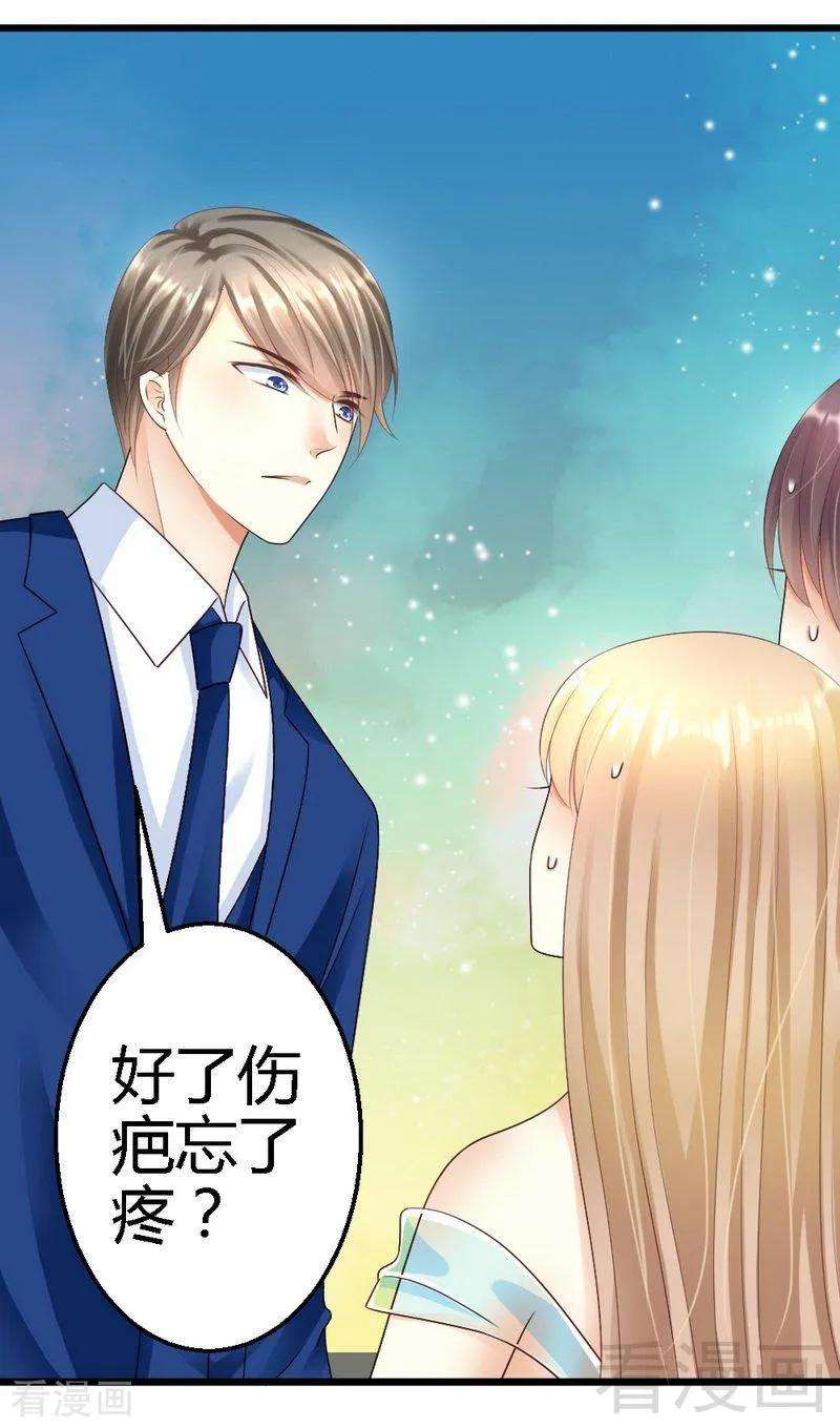 恶魔总统请放手62话 我不喜欢别人惦记你