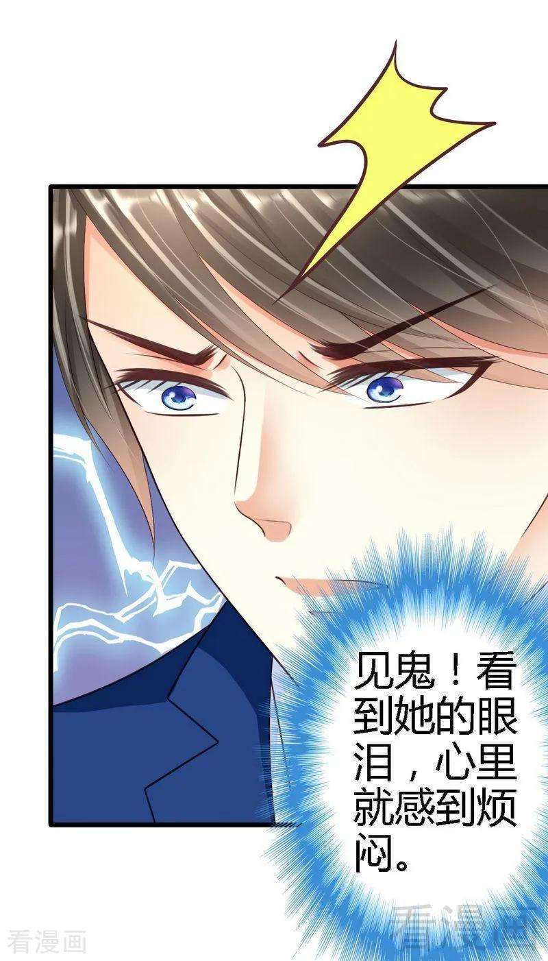 恶魔总统请放手62话 我不喜欢别人惦记你