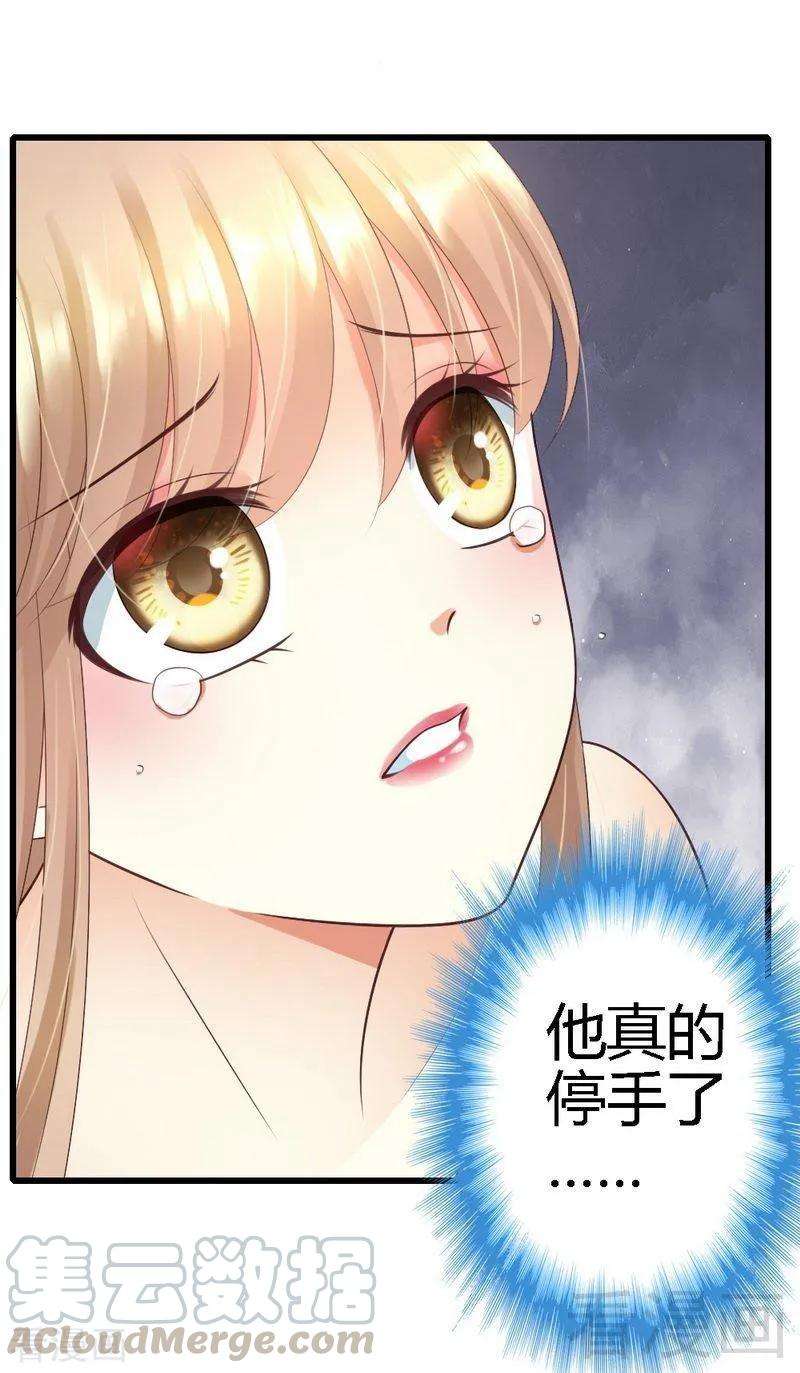 恶魔总统请放手62话 我不喜欢别人惦记你