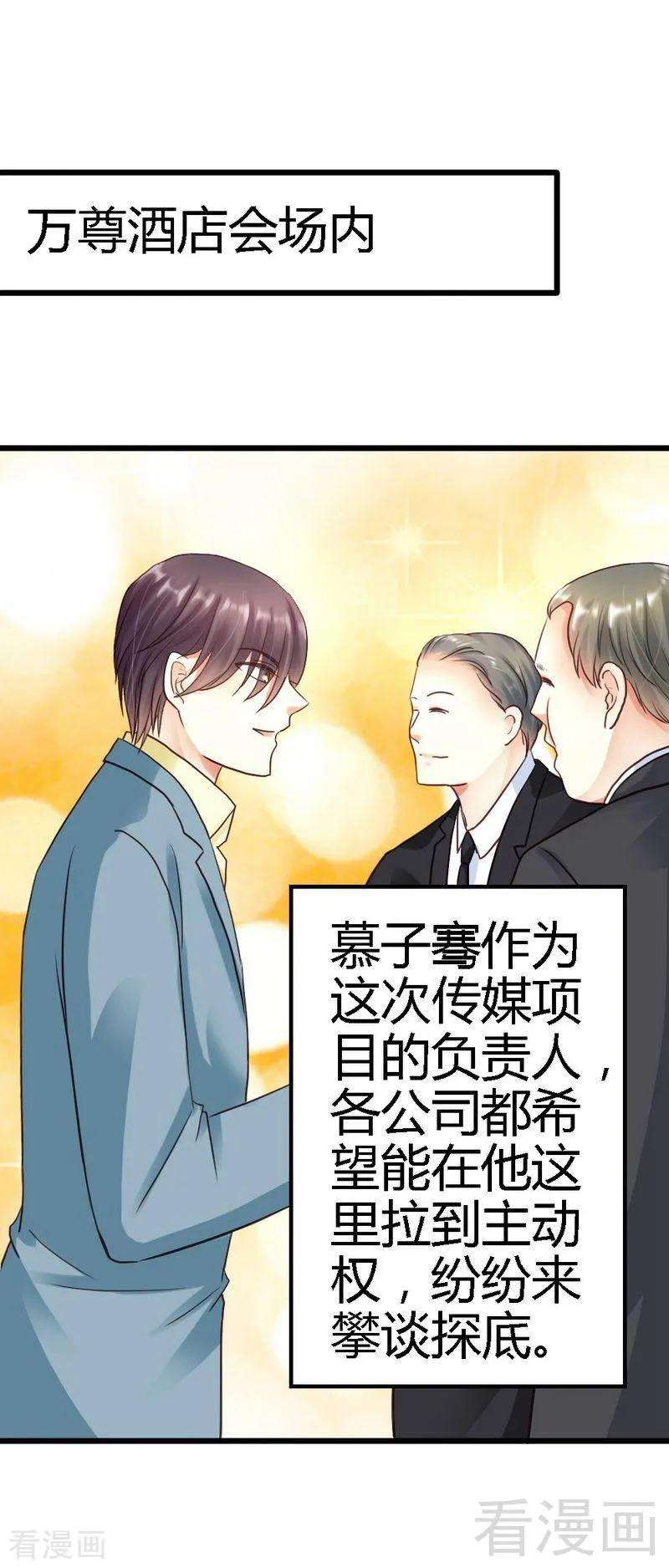 恶魔总统请放手62话 我不喜欢别人惦记你