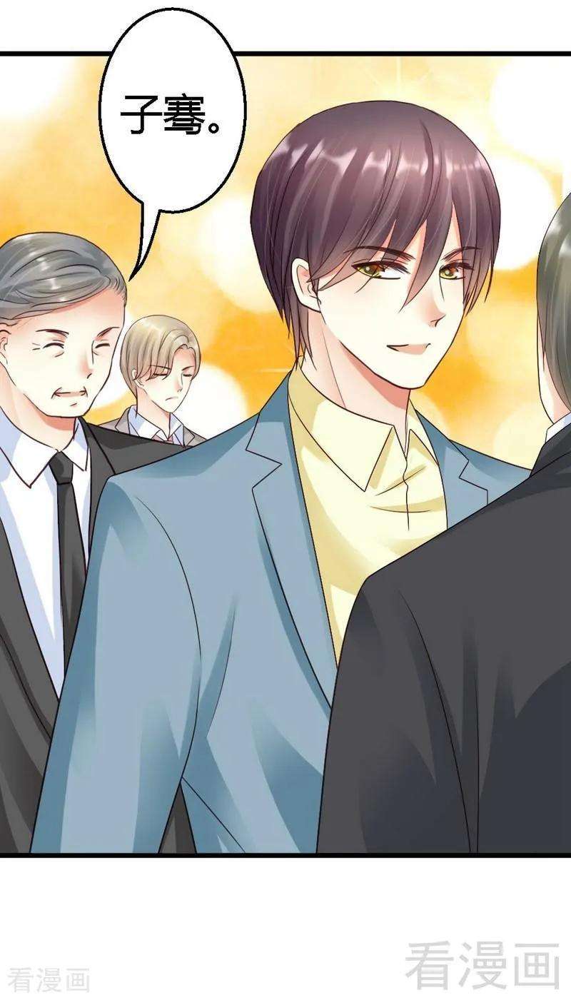 恶魔总统请放手62话 我不喜欢别人惦记你