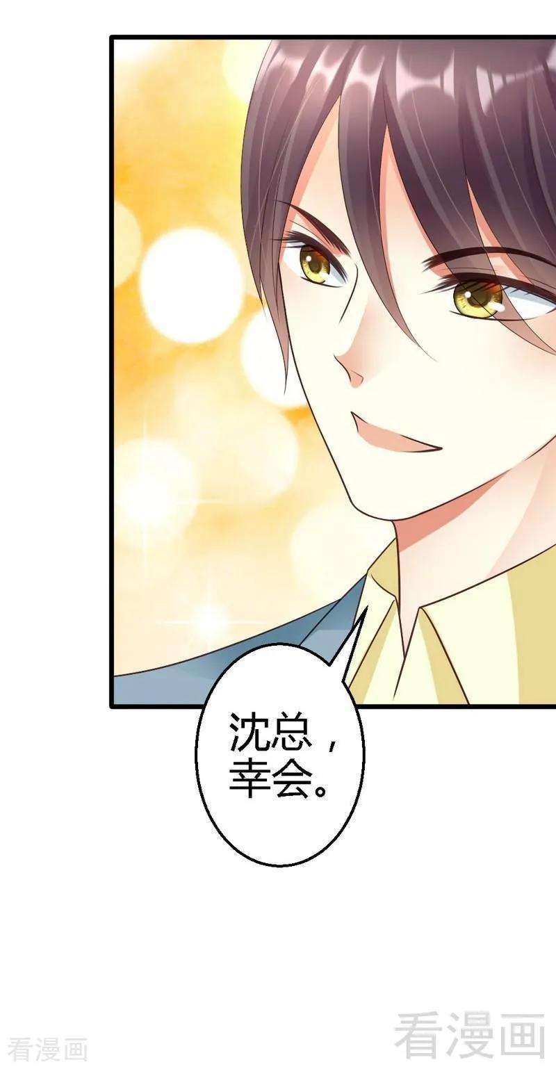 恶魔总统请放手62话 我不喜欢别人惦记你