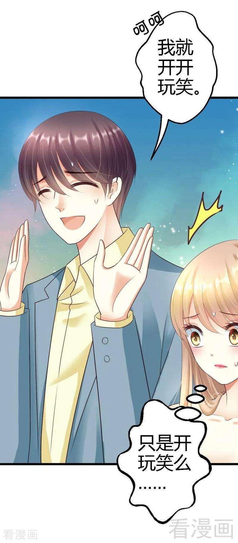 恶魔总统请放手62话 我不喜欢别人惦记你