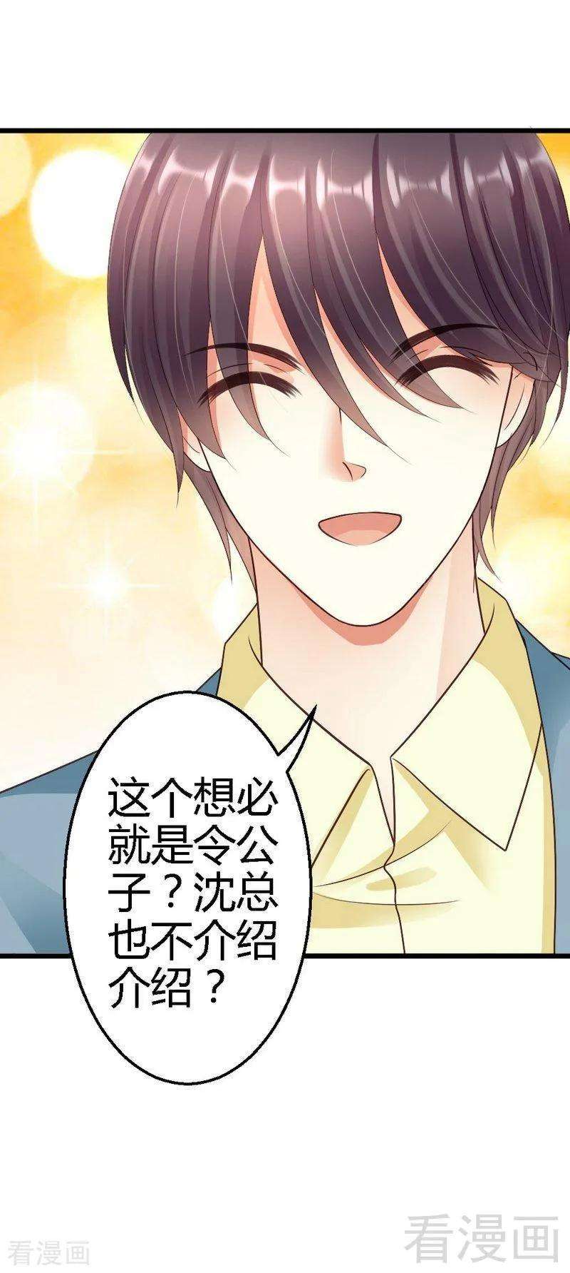 恶魔总统请放手62话 我不喜欢别人惦记你