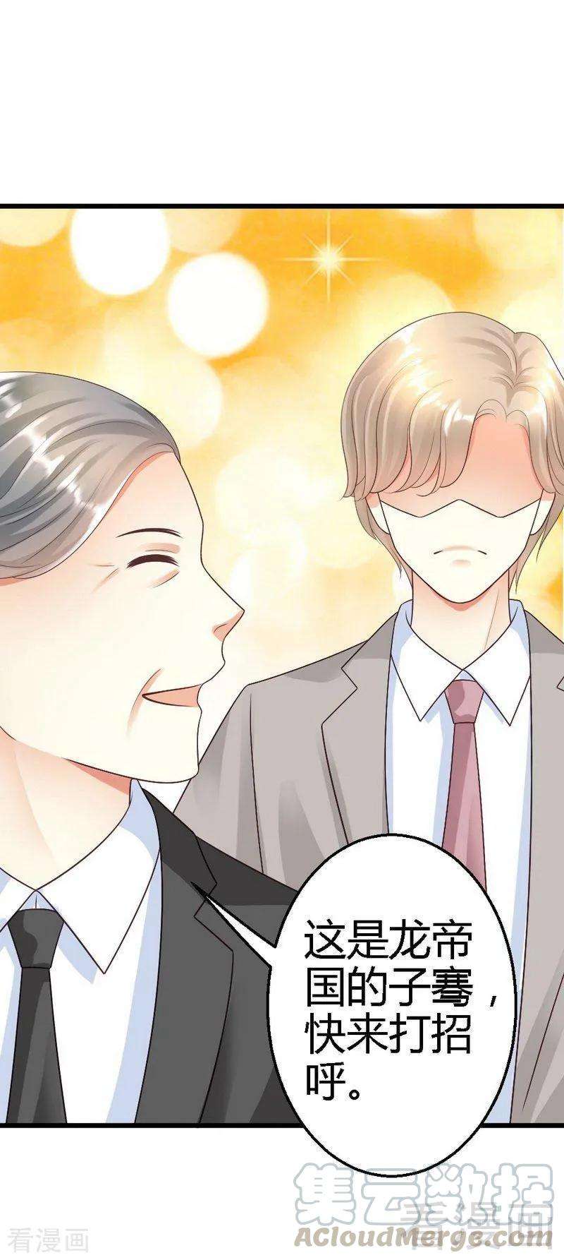 恶魔总统请放手62话 我不喜欢别人惦记你