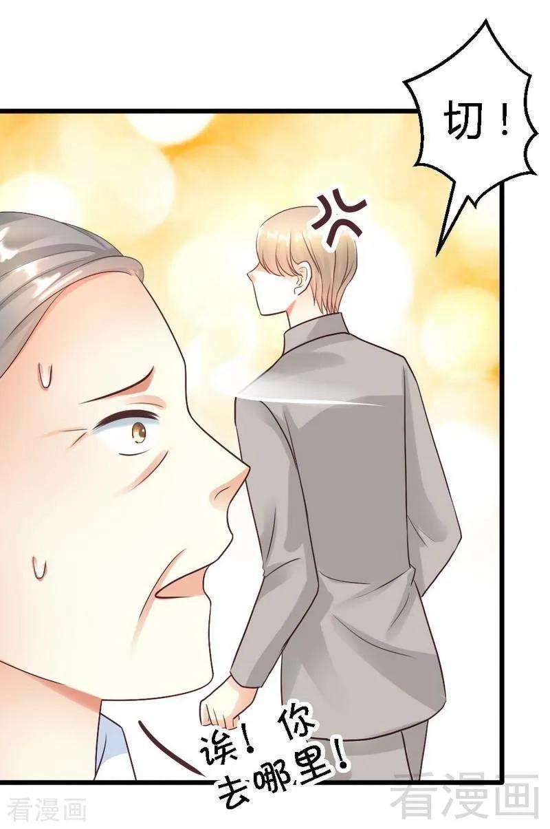 恶魔总统请放手62话 我不喜欢别人惦记你