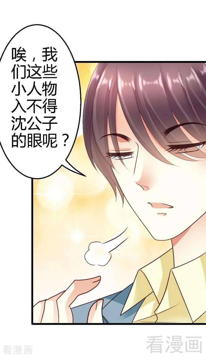 恶魔总统请放手62话 我不喜欢别人惦记你