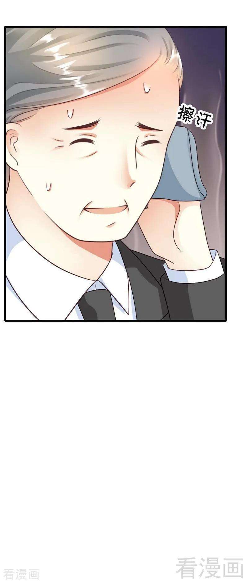 恶魔总统请放手62话 我不喜欢别人惦记你