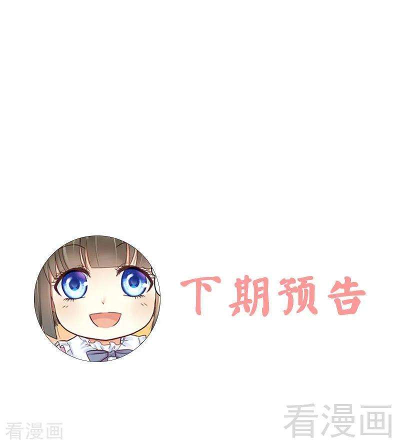 恶魔总统请放手62话 我不喜欢别人惦记你