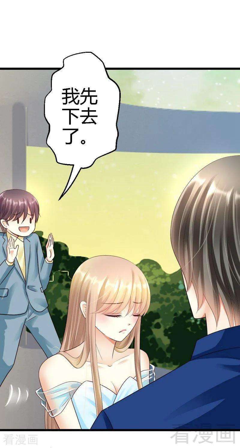 恶魔总统请放手62话 我不喜欢别人惦记你