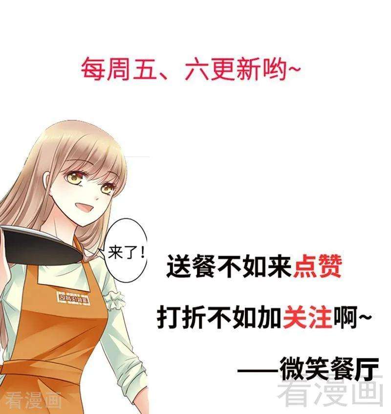 恶魔总统请放手62话 我不喜欢别人惦记你