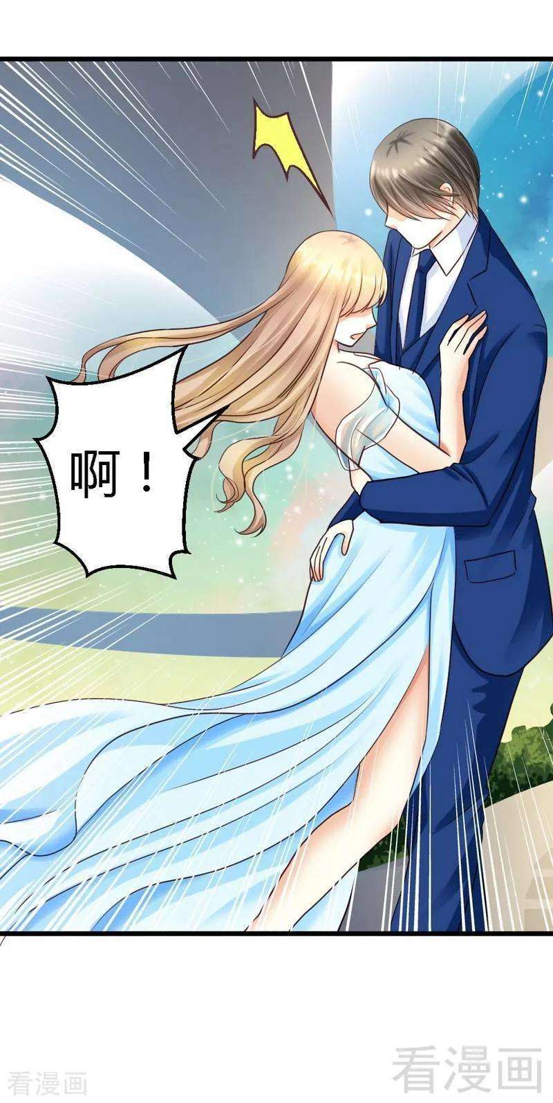 恶魔总统请放手62话 我不喜欢别人惦记你