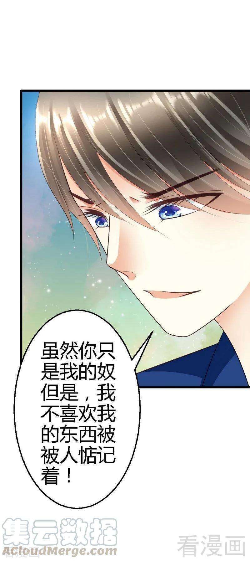 恶魔总统请放手62话 我不喜欢别人惦记你