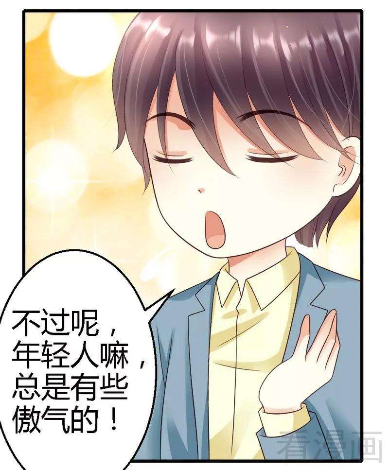 恶魔总统请放手63话 神秘电话