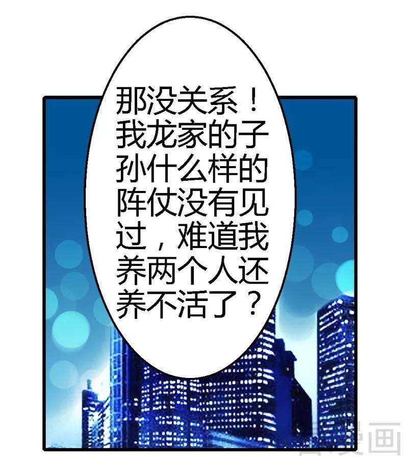 恶魔总统请放手63话 神秘电话