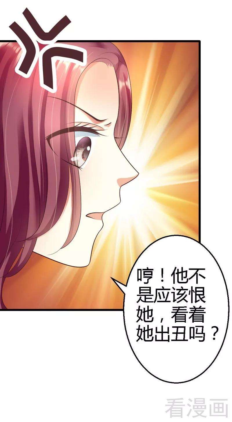 恶魔总统请放手63话 神秘电话