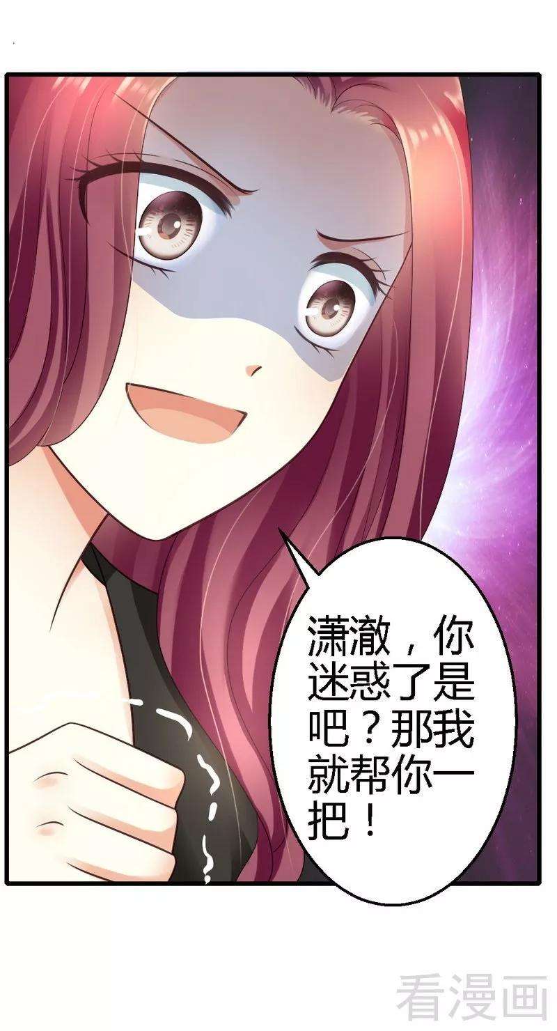 恶魔总统请放手63话 神秘电话