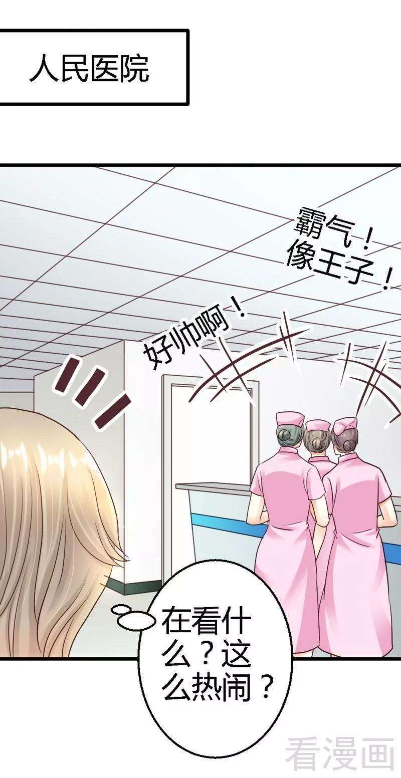 恶魔总统请放手63话 神秘电话