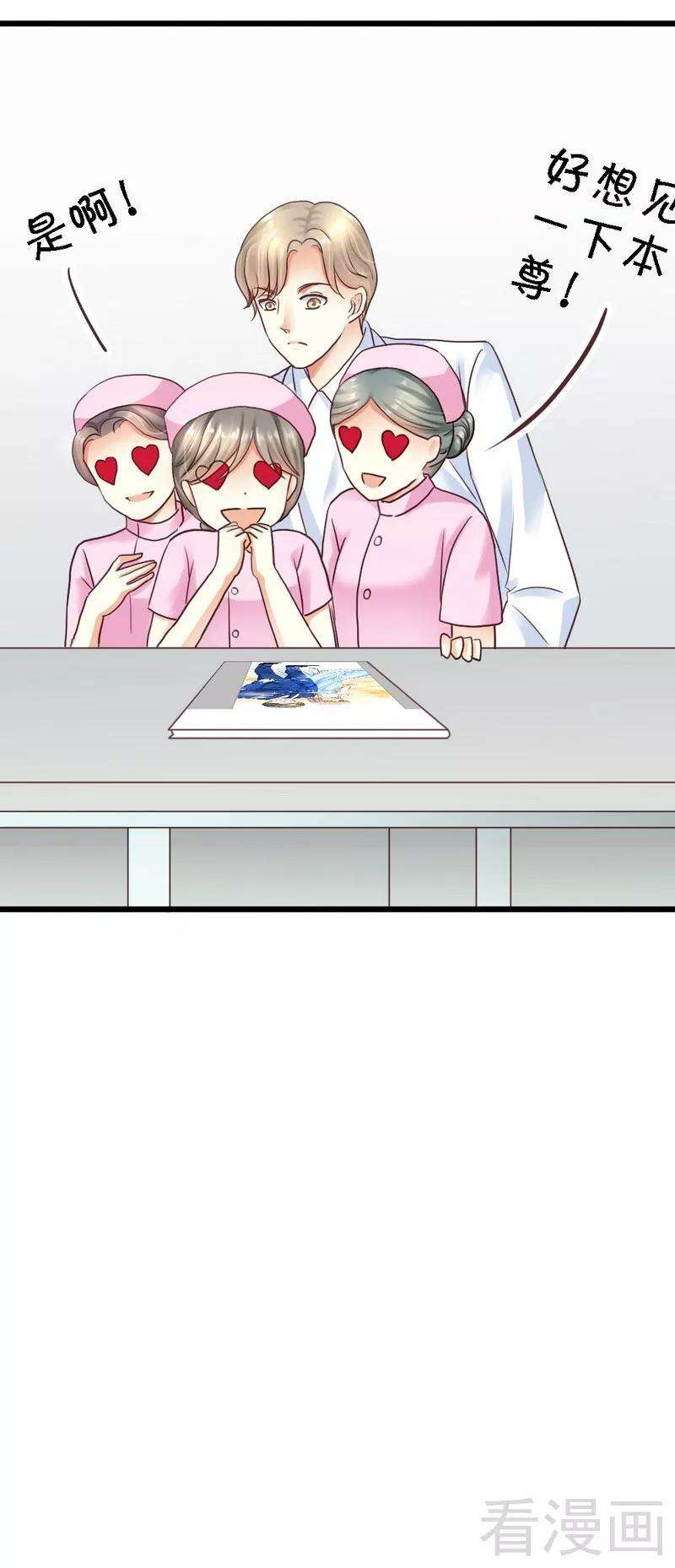 恶魔总统请放手63话 神秘电话