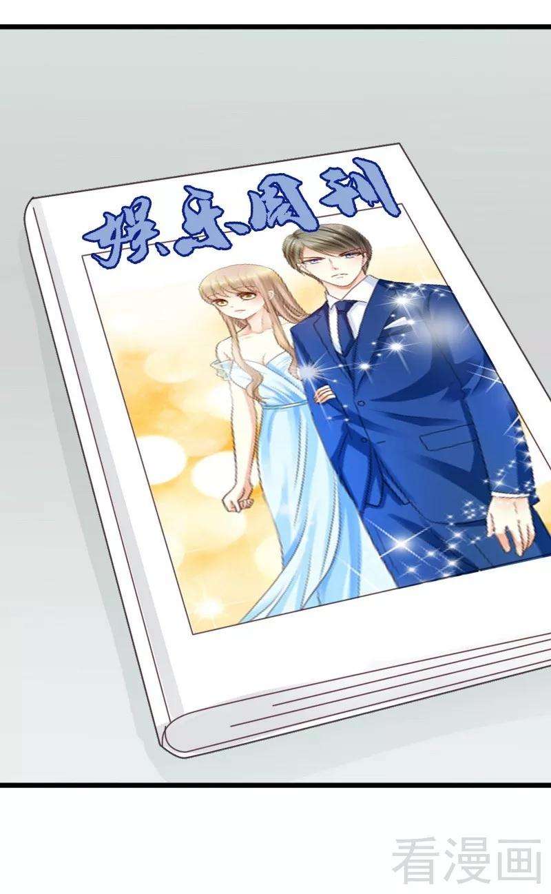 恶魔总统请放手63话 神秘电话